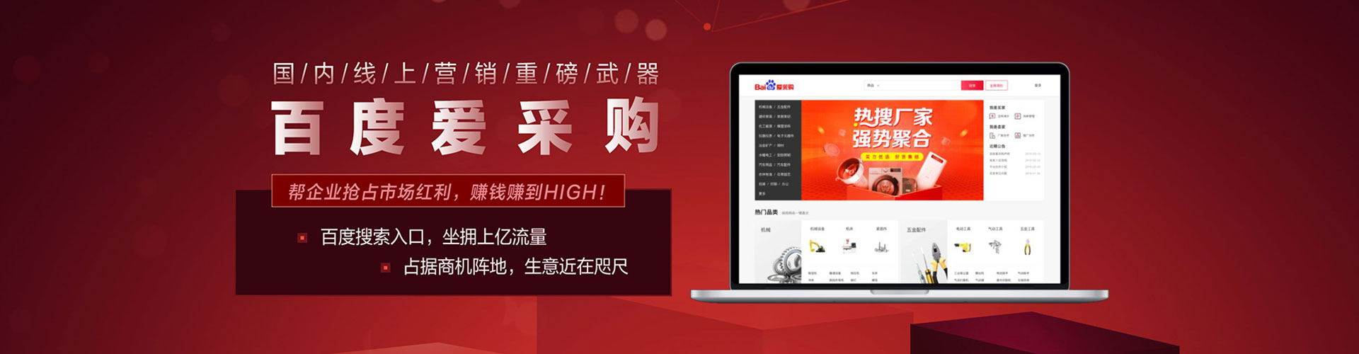 善化信息流优化师