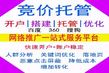 百度优化推广案例：如何提高网站流量